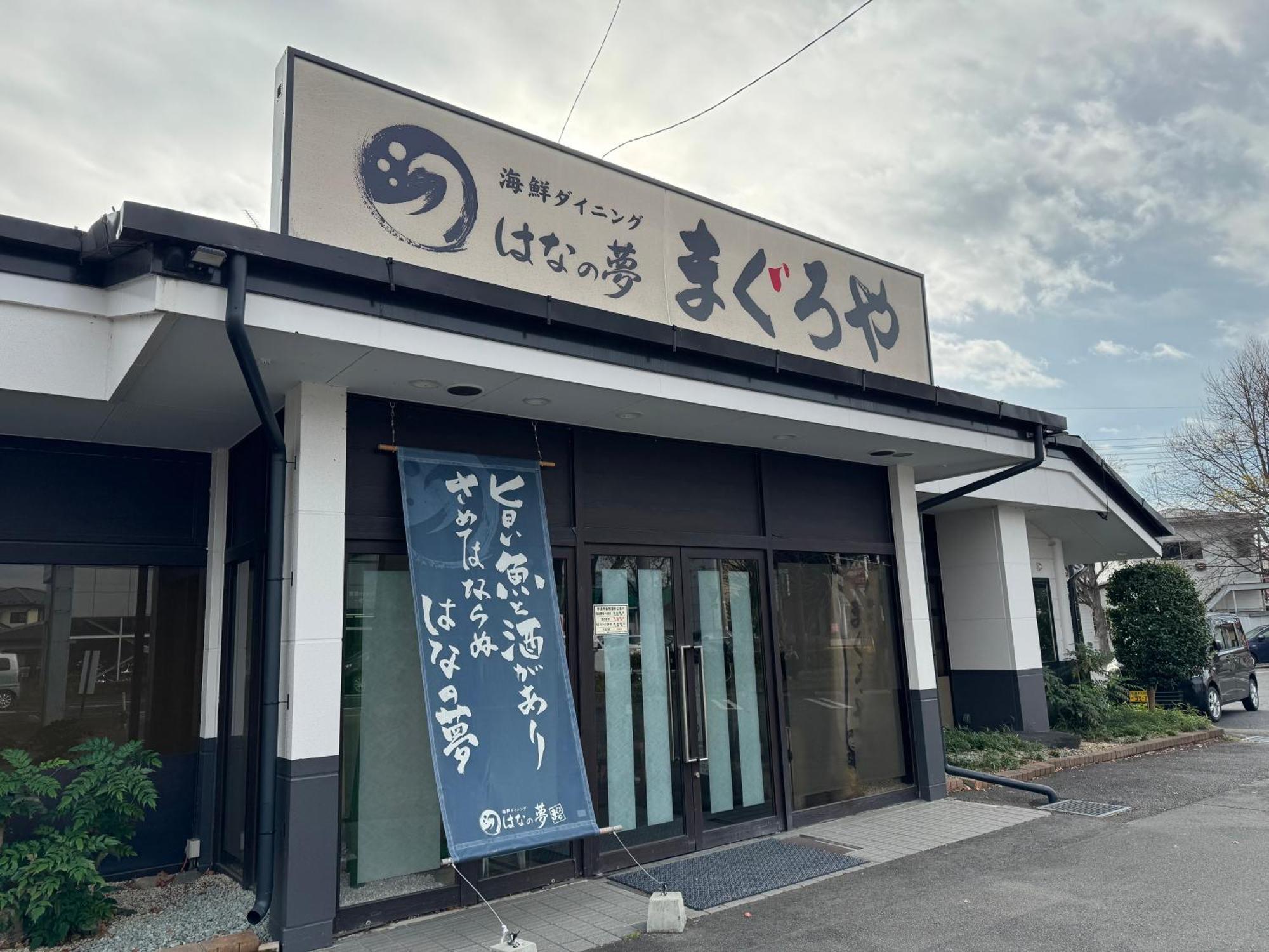 호텔 루트 인 나가노1 외부 사진